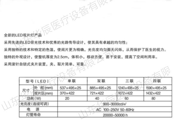 LED新型觀片燈