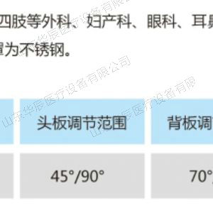 MT-4 手術(shù)臺(tái)（絲桿升降）